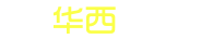 勤胤运网